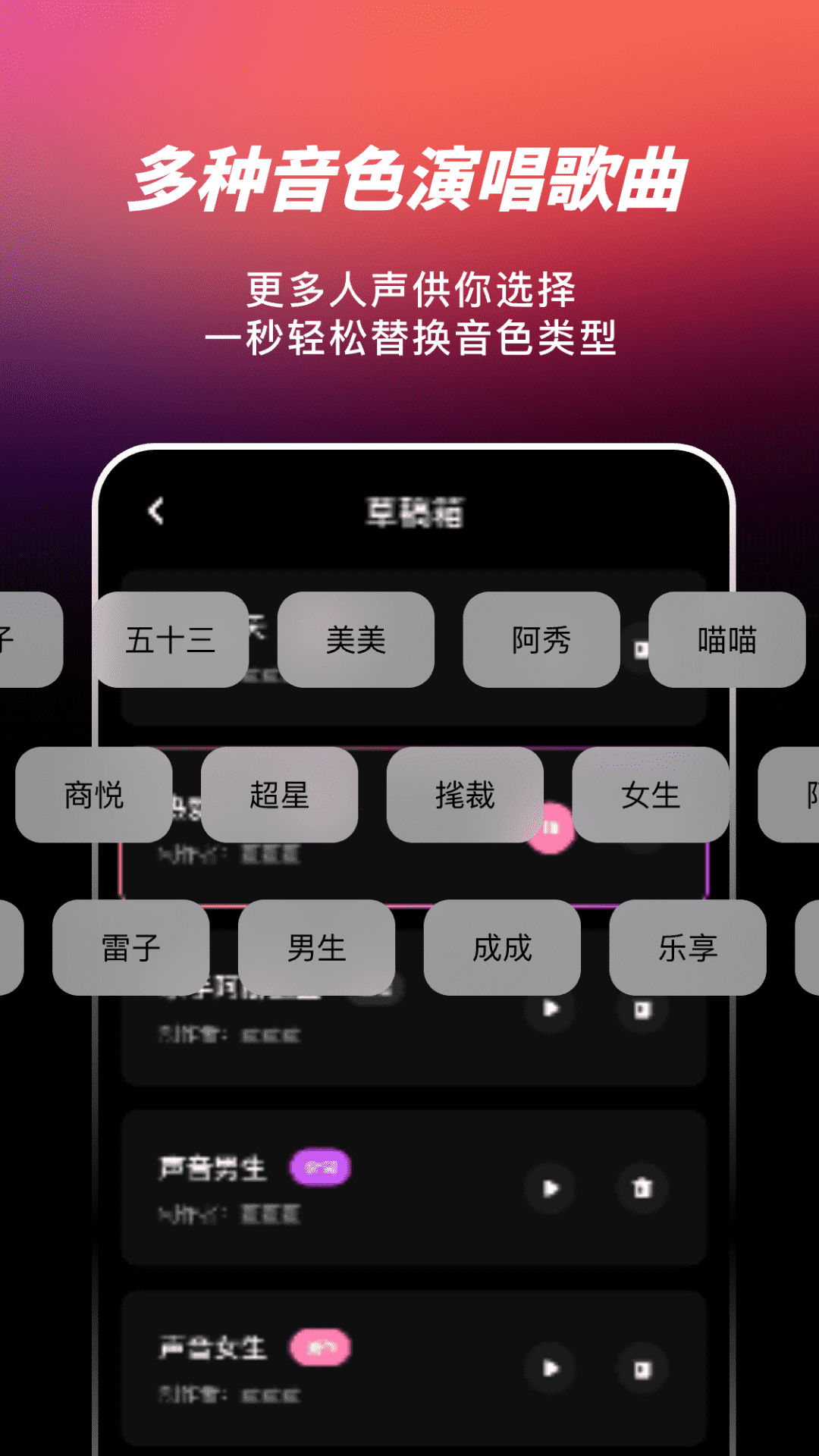 精彩截图-AI写歌嗨玩音乐2025官方新版