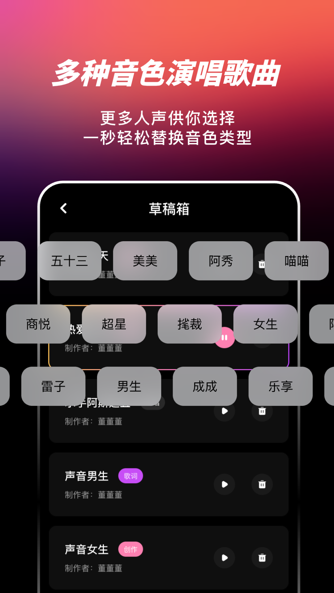 精彩截图-AI写歌嗨玩音乐2025官方新版