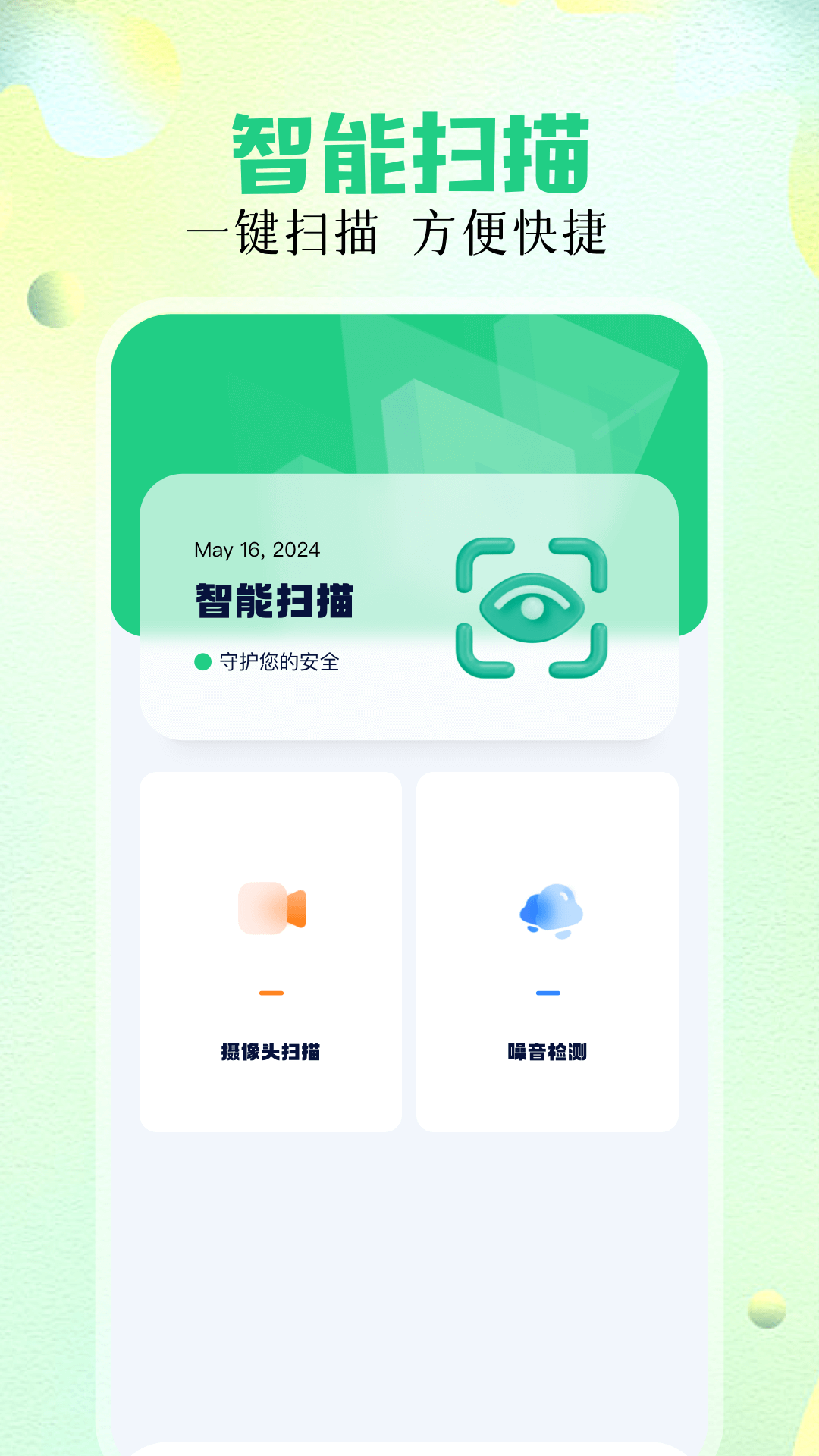 精彩截图-万能遥控精灵2025官方新版