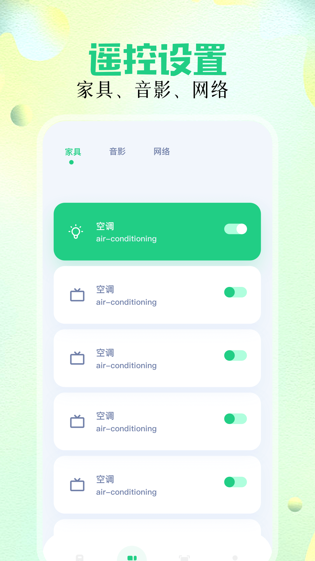 精彩截图-万能遥控精灵2025官方新版
