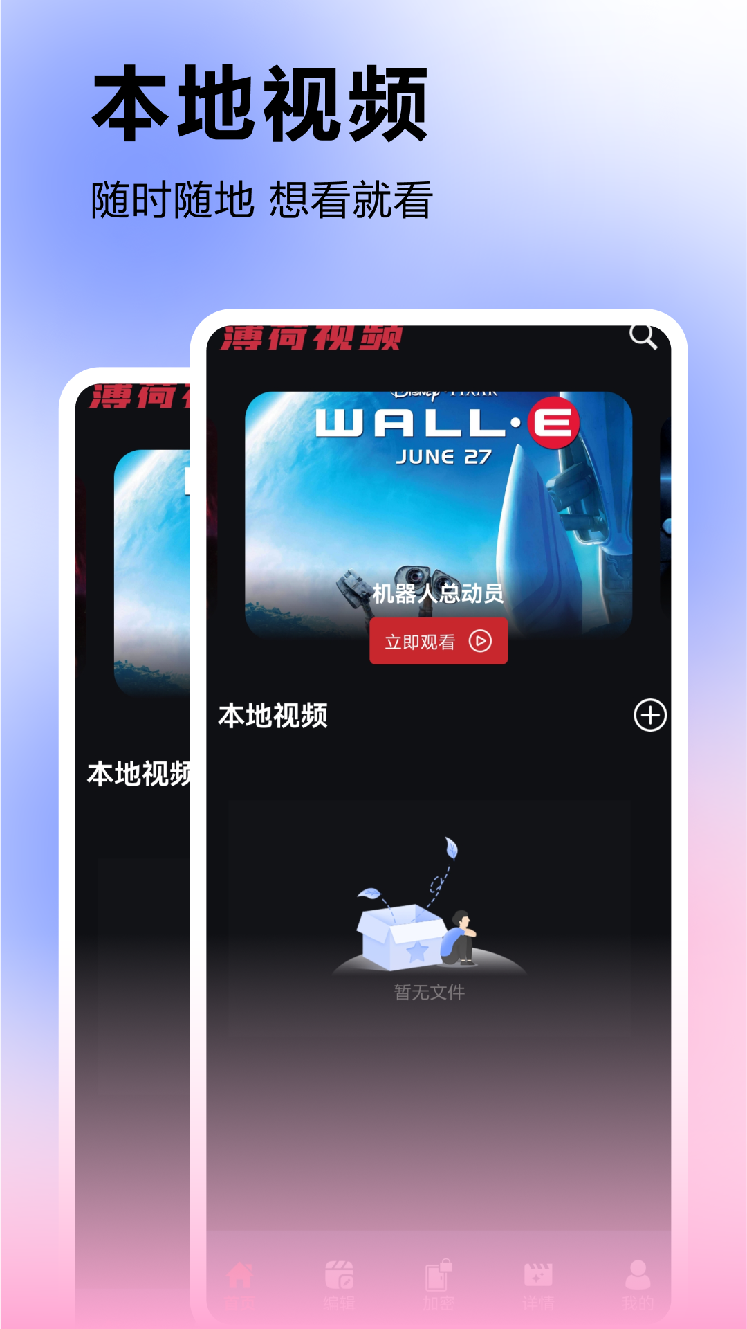 精彩截图-薄荷视频2025官方新版