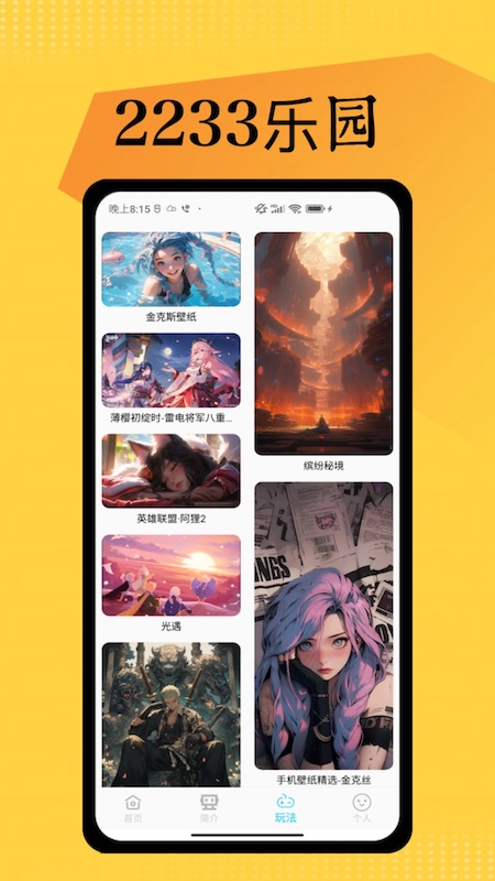 精彩截图-2233开心玩2025官方新版