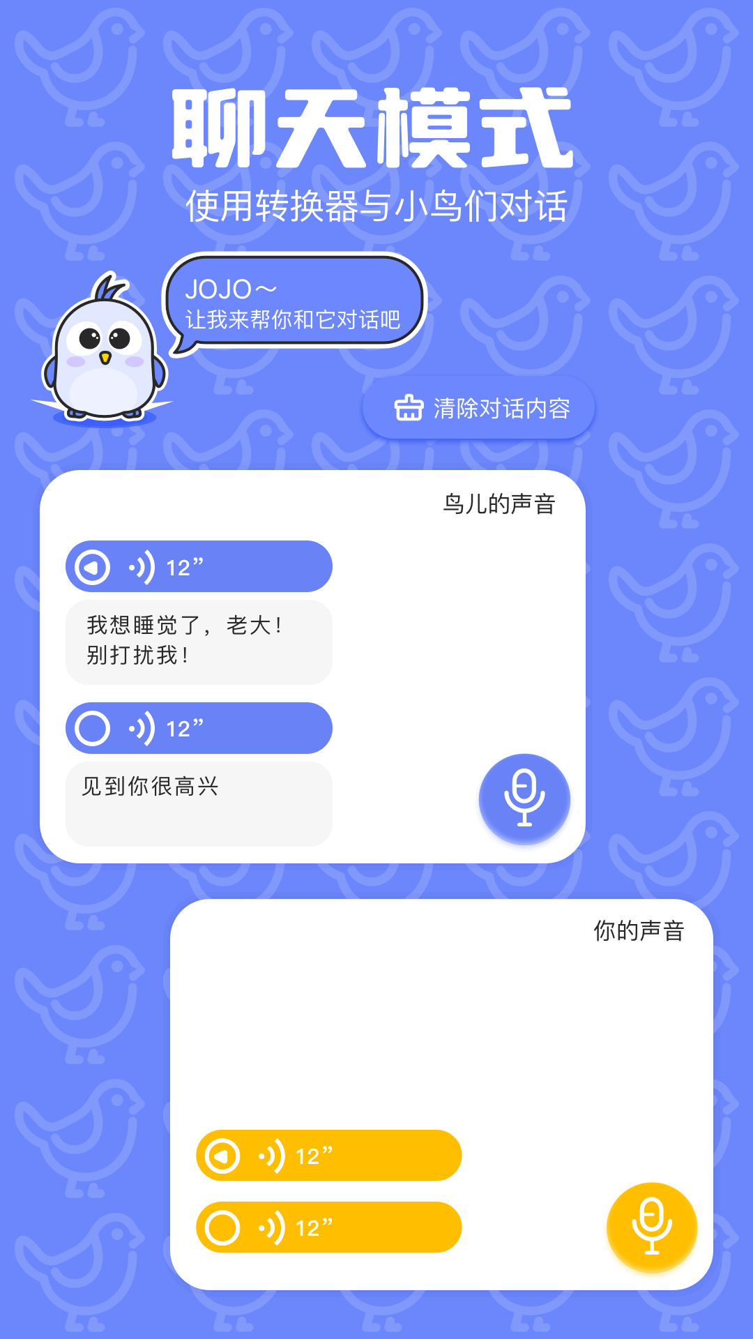 精彩截图-语音助手2025官方新版