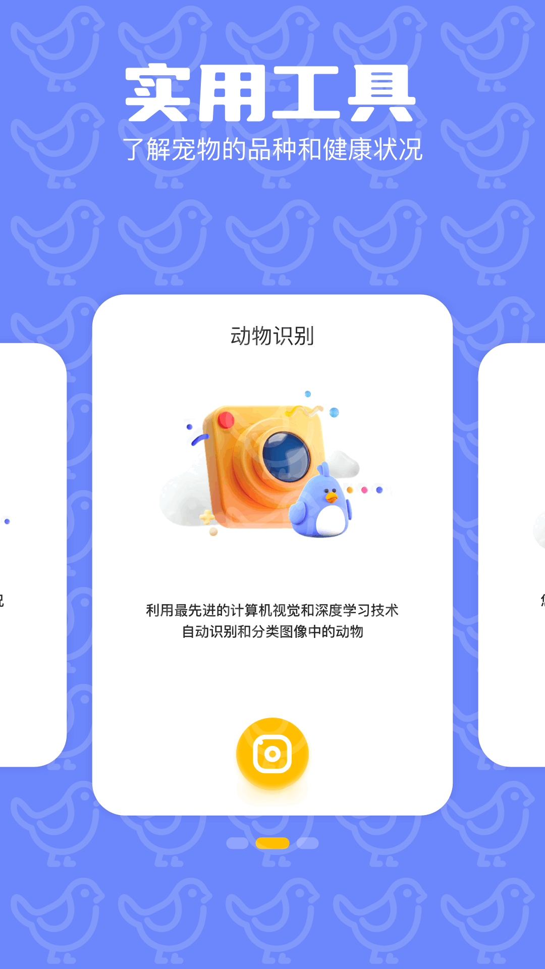 精彩截图-语音助手2025官方新版