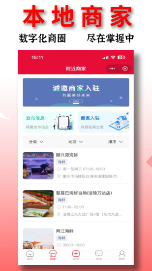 精彩截图-信息帮2024官方新版