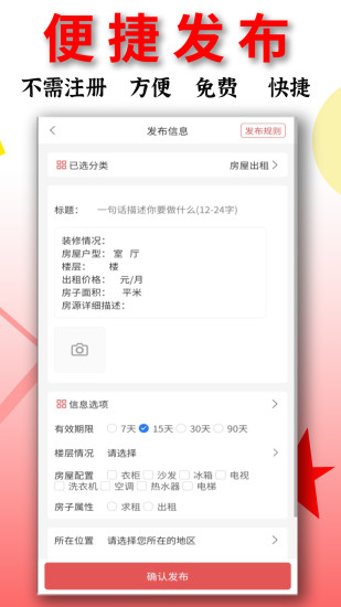 精彩截图-信息帮2024官方新版