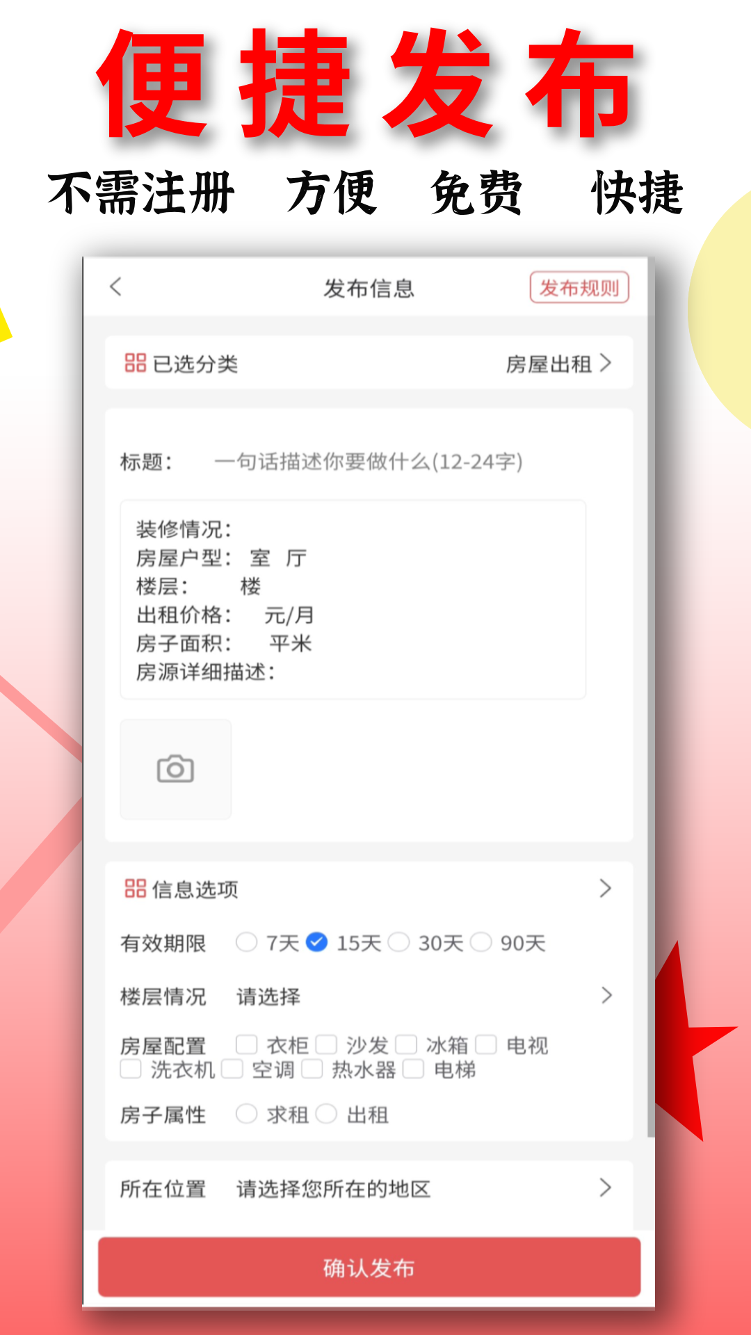 精彩截图-信息帮2026官方新版