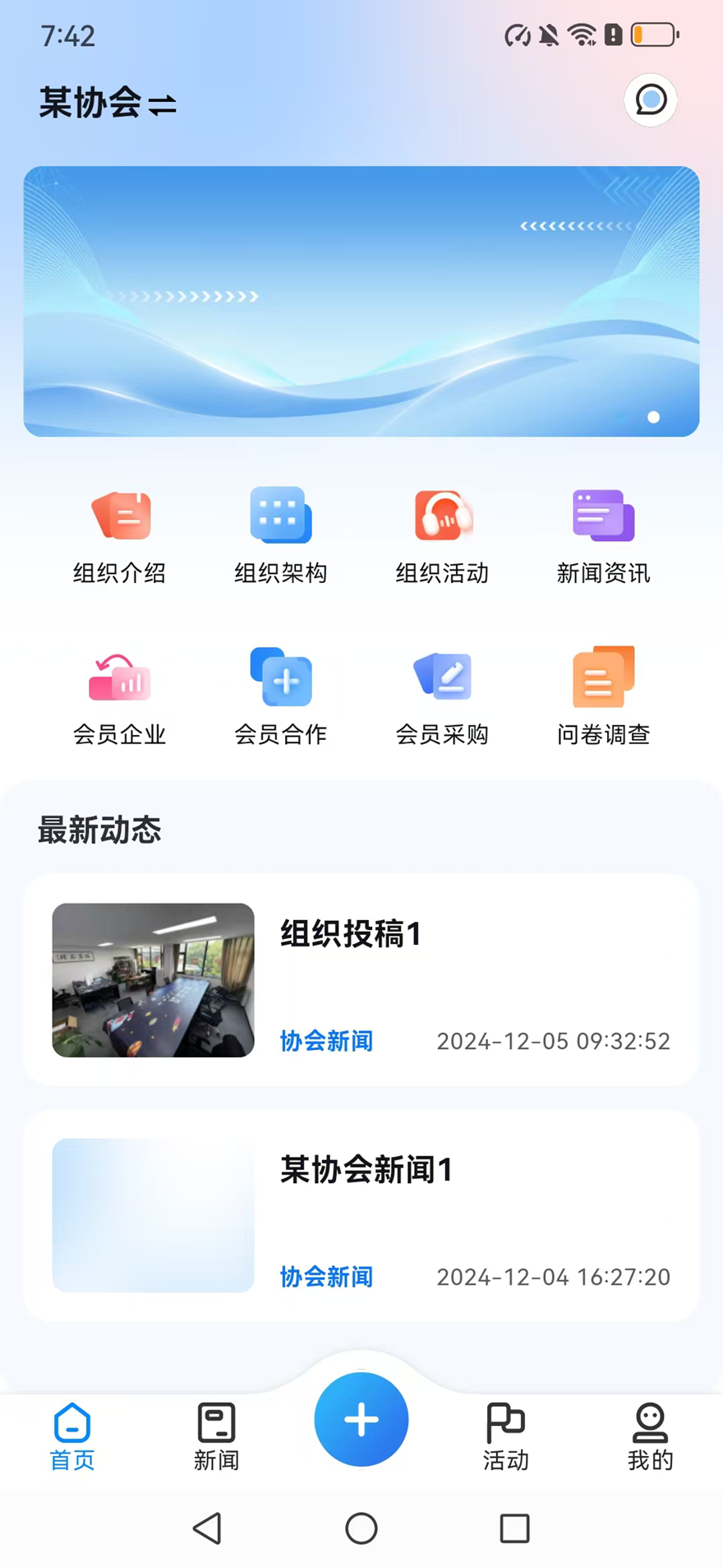 精彩截图-荟起连2025官方新版