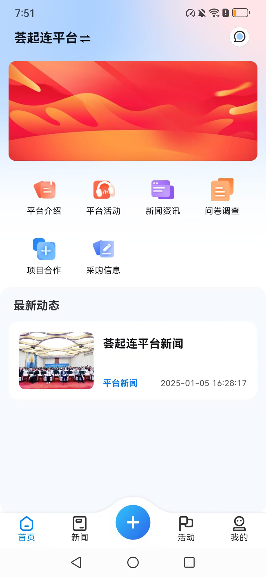 精彩截图-荟起连2025官方新版