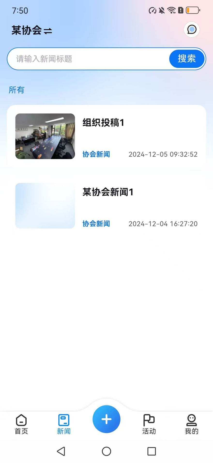 精彩截图-荟起连2025官方新版