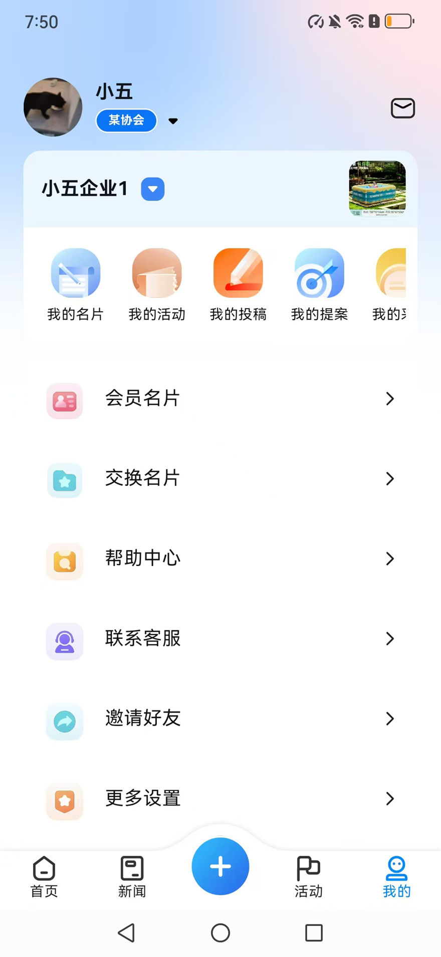 精彩截图-荟起连2025官方新版