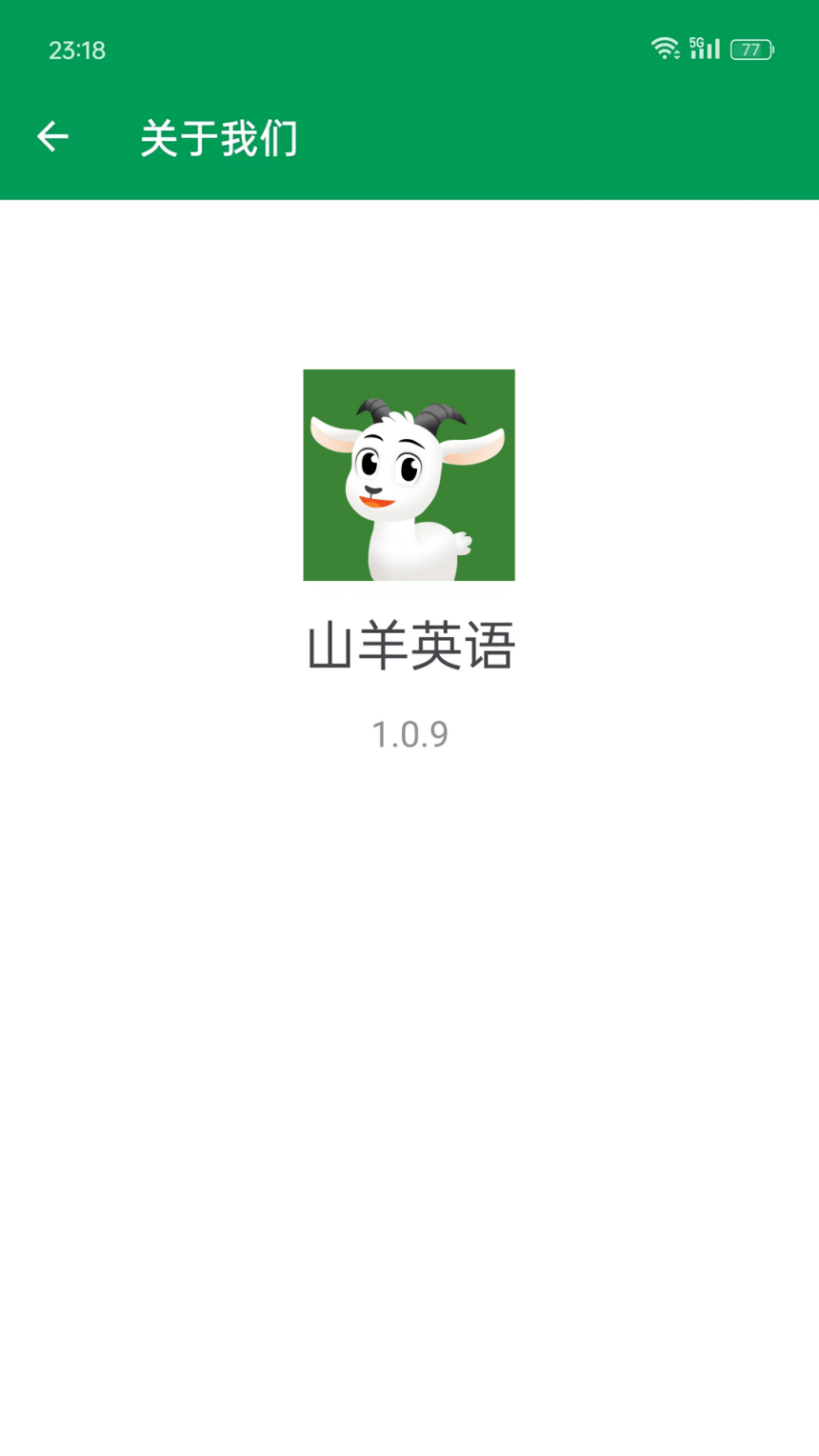 山羊英语 - app应用下载 超多安卓应用软件和小游戏