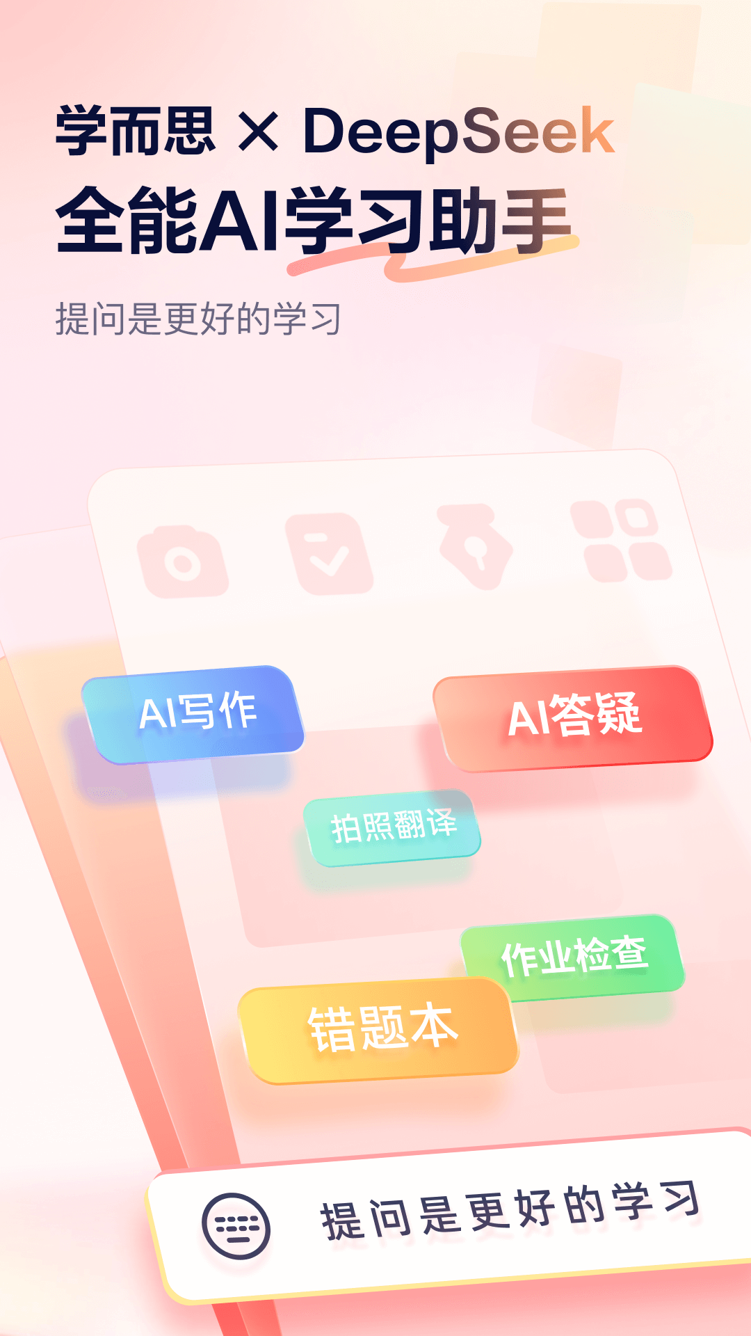 小思AI截图 1