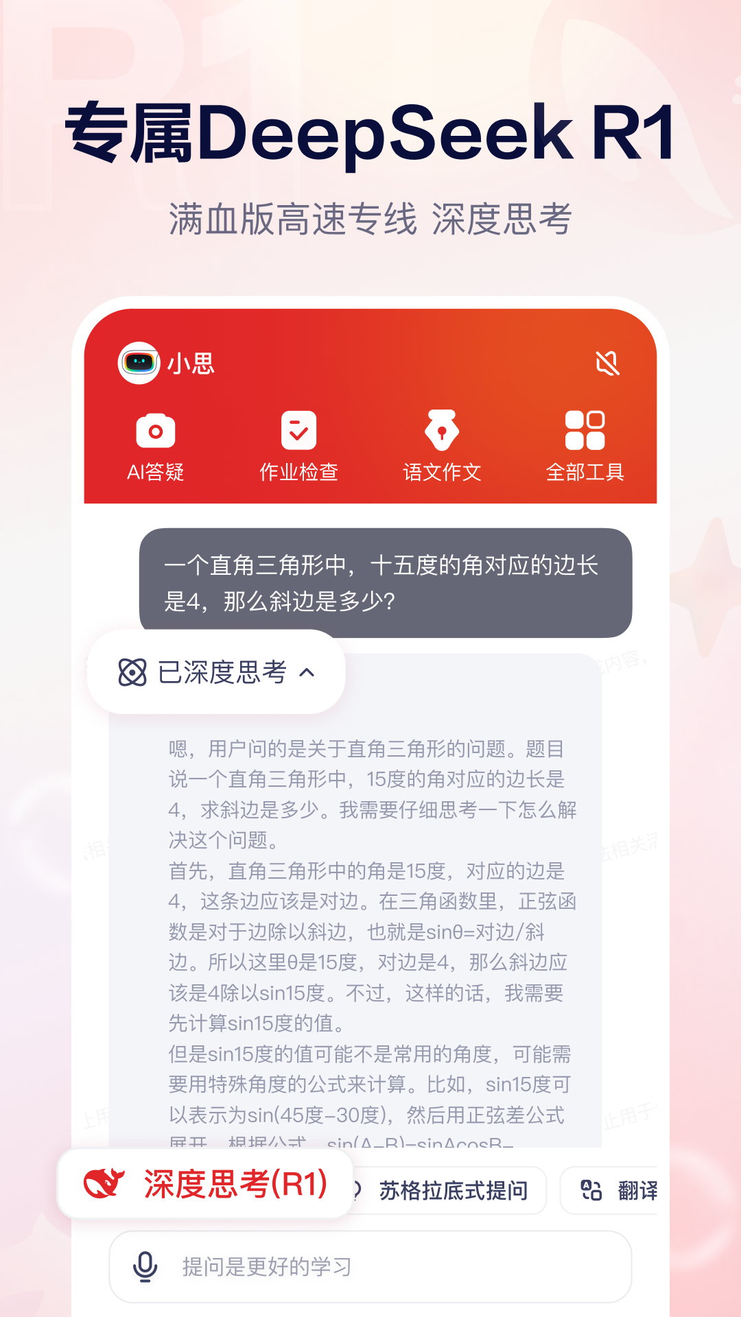 精彩截图-随时问2025官方新版