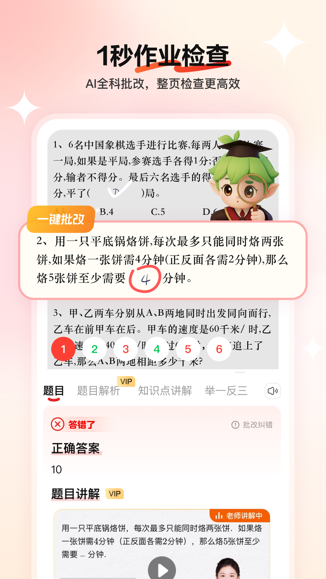 精彩截图-小思AI2026官方新版