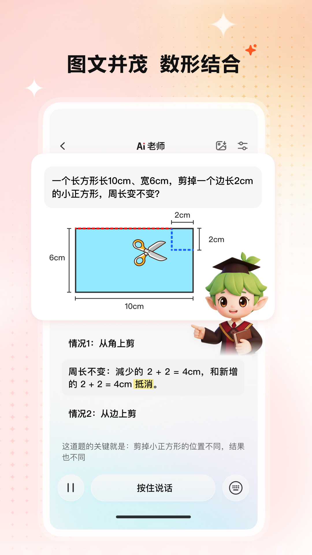 精彩截图-小思AI2026官方新版