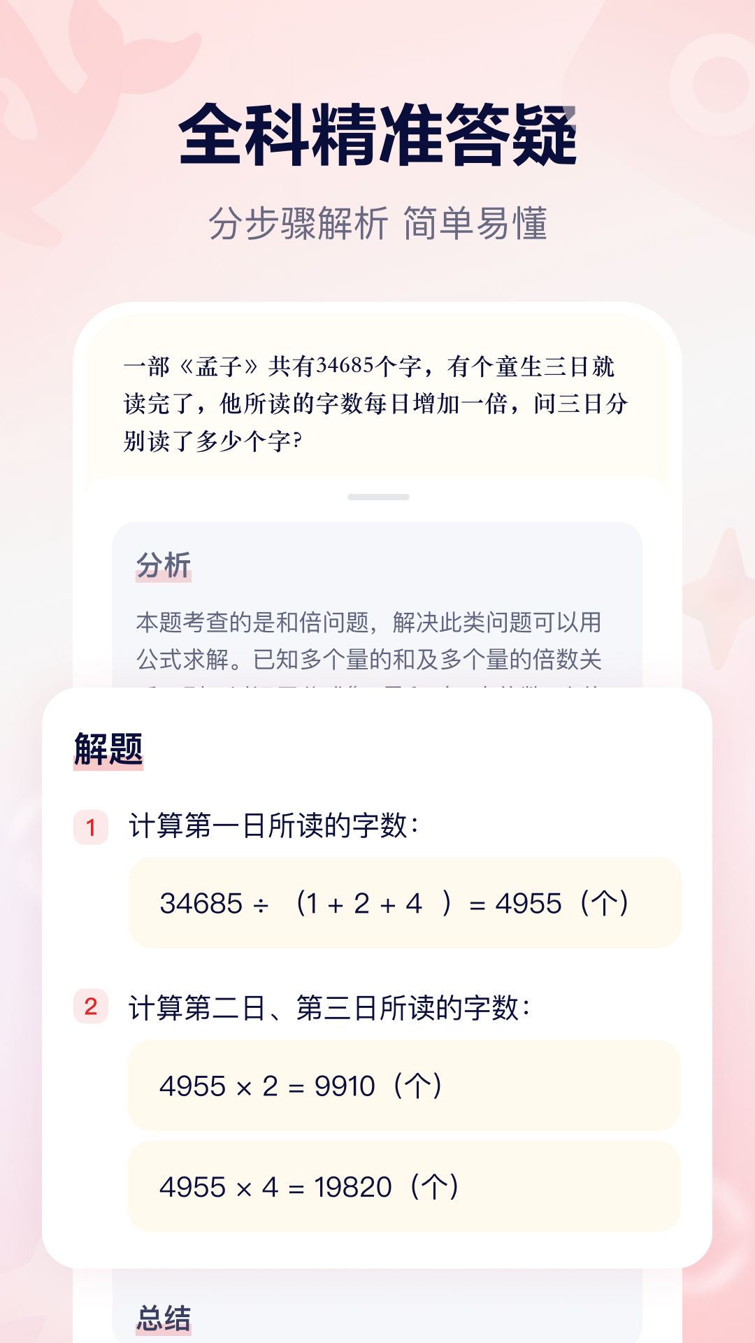 小思AI截图 3