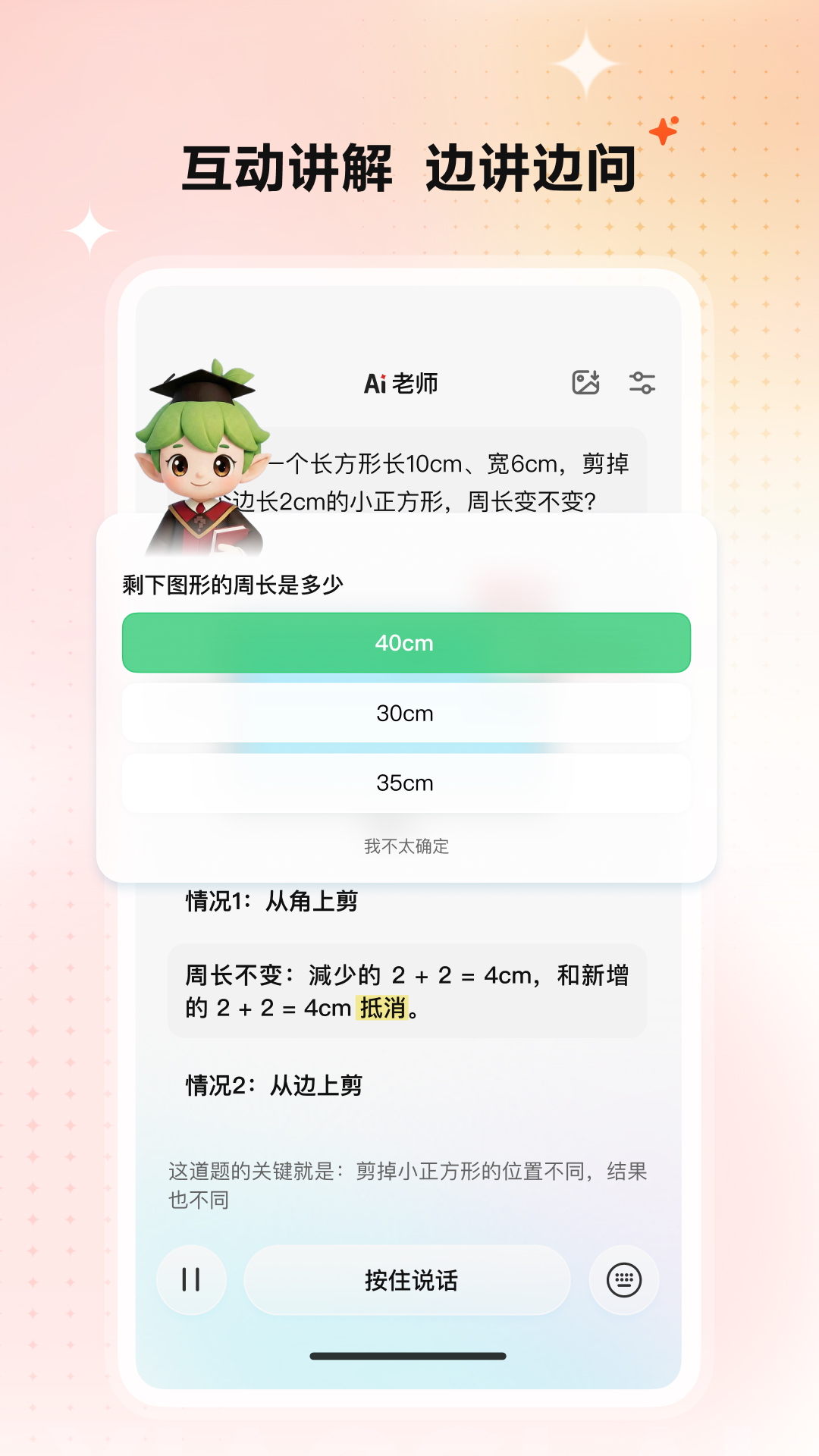 精彩截图-小思AI2026官方新版