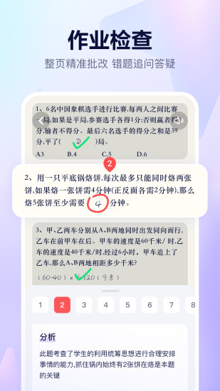 精彩截图-随时问2024官方新版