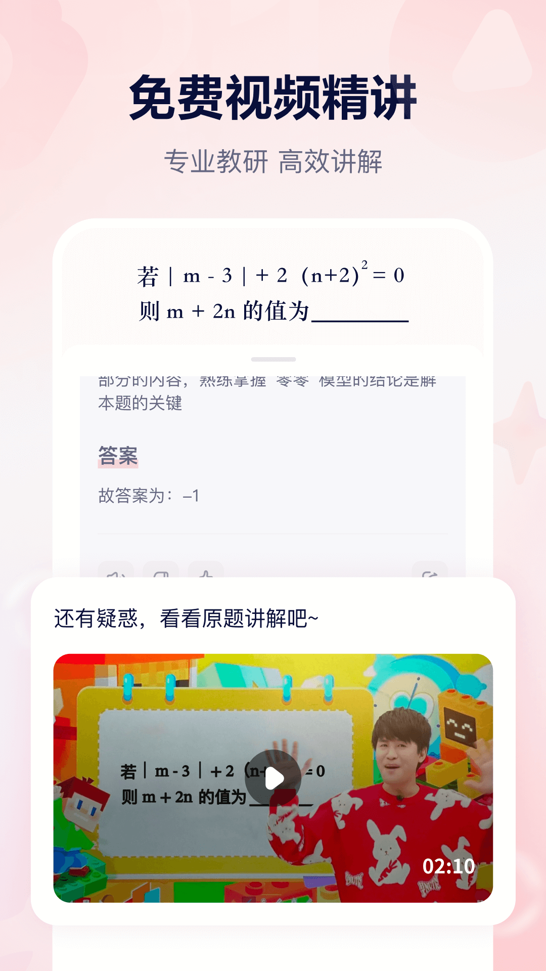 小思AI截图 4