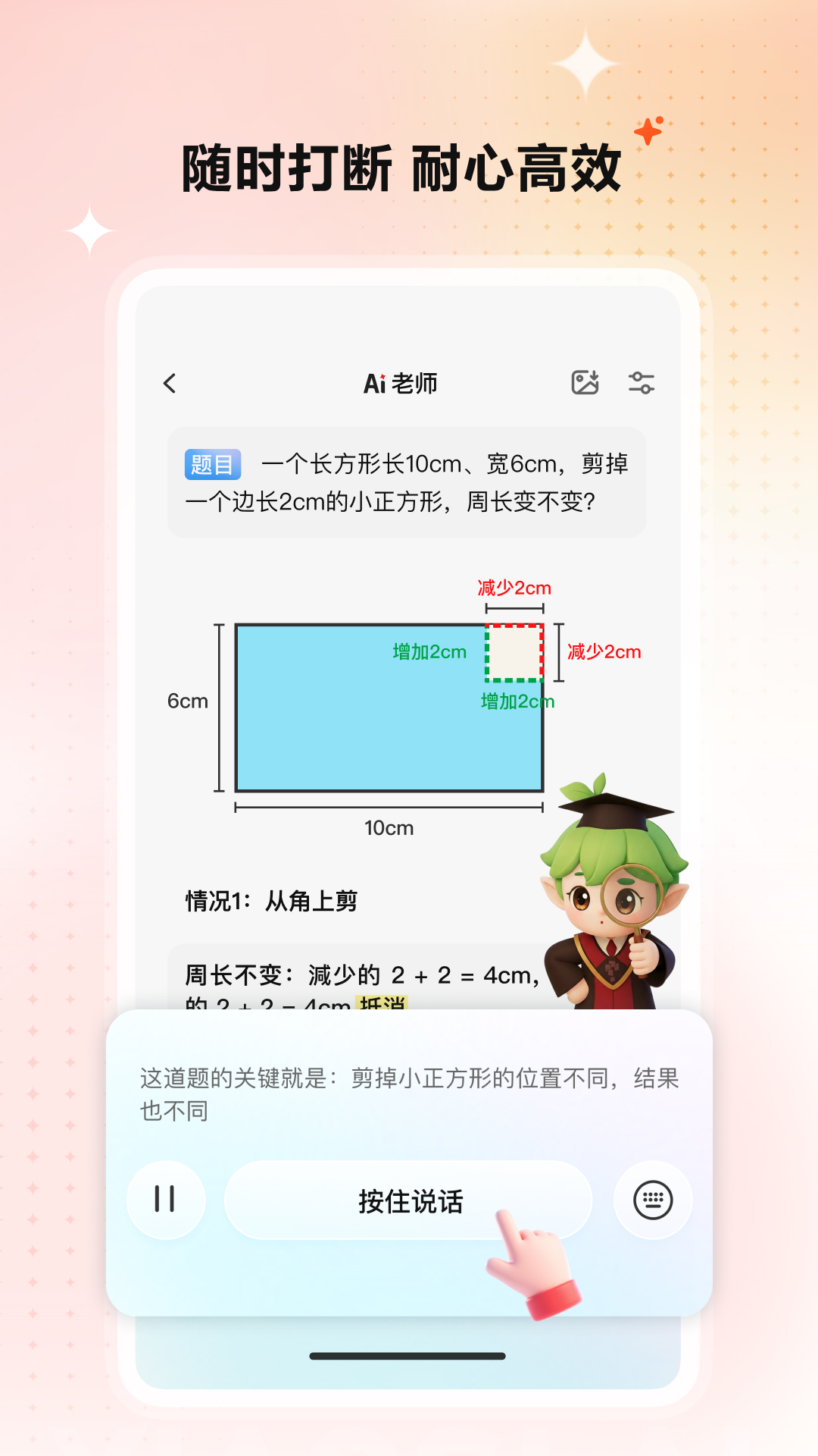 精彩截图-小思AI2026官方新版