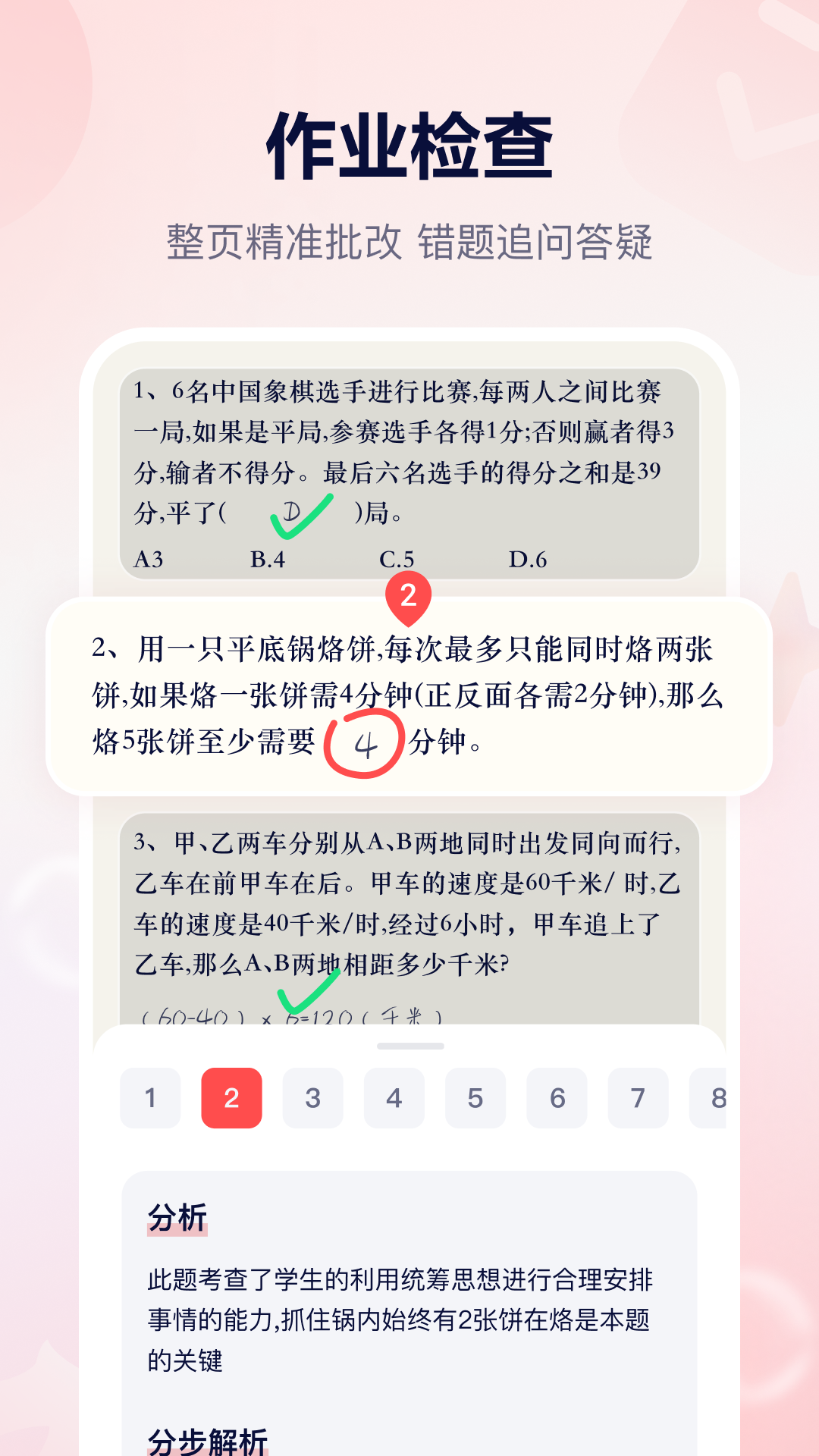 小思AI截图 5