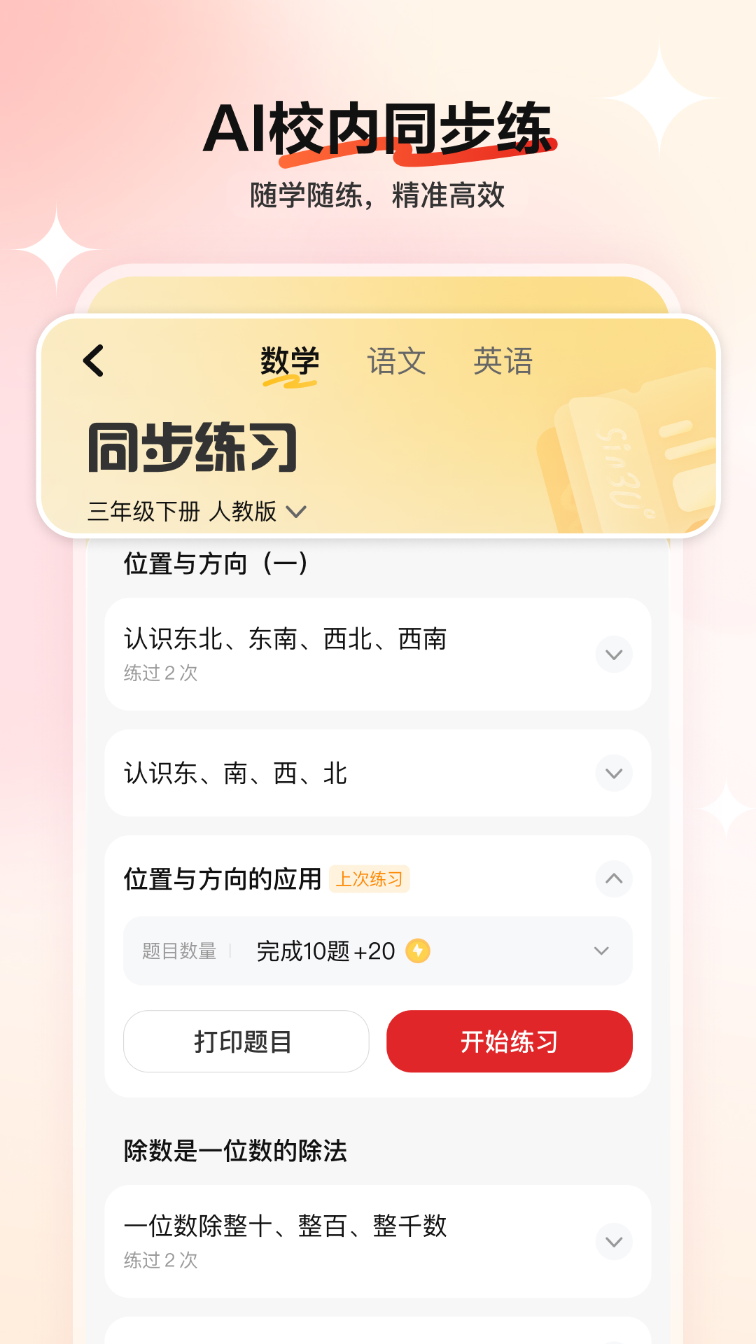 精彩截图-小思AI2026官方新版