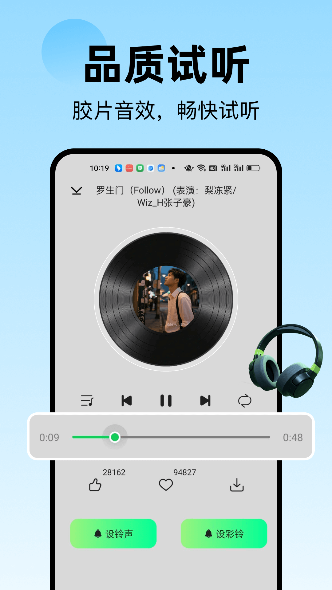 精彩截图-免费来电铃声2026官方新版