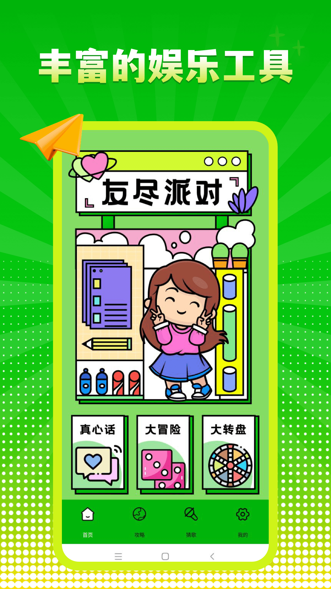 精彩截图-DFN助手2025官方新版