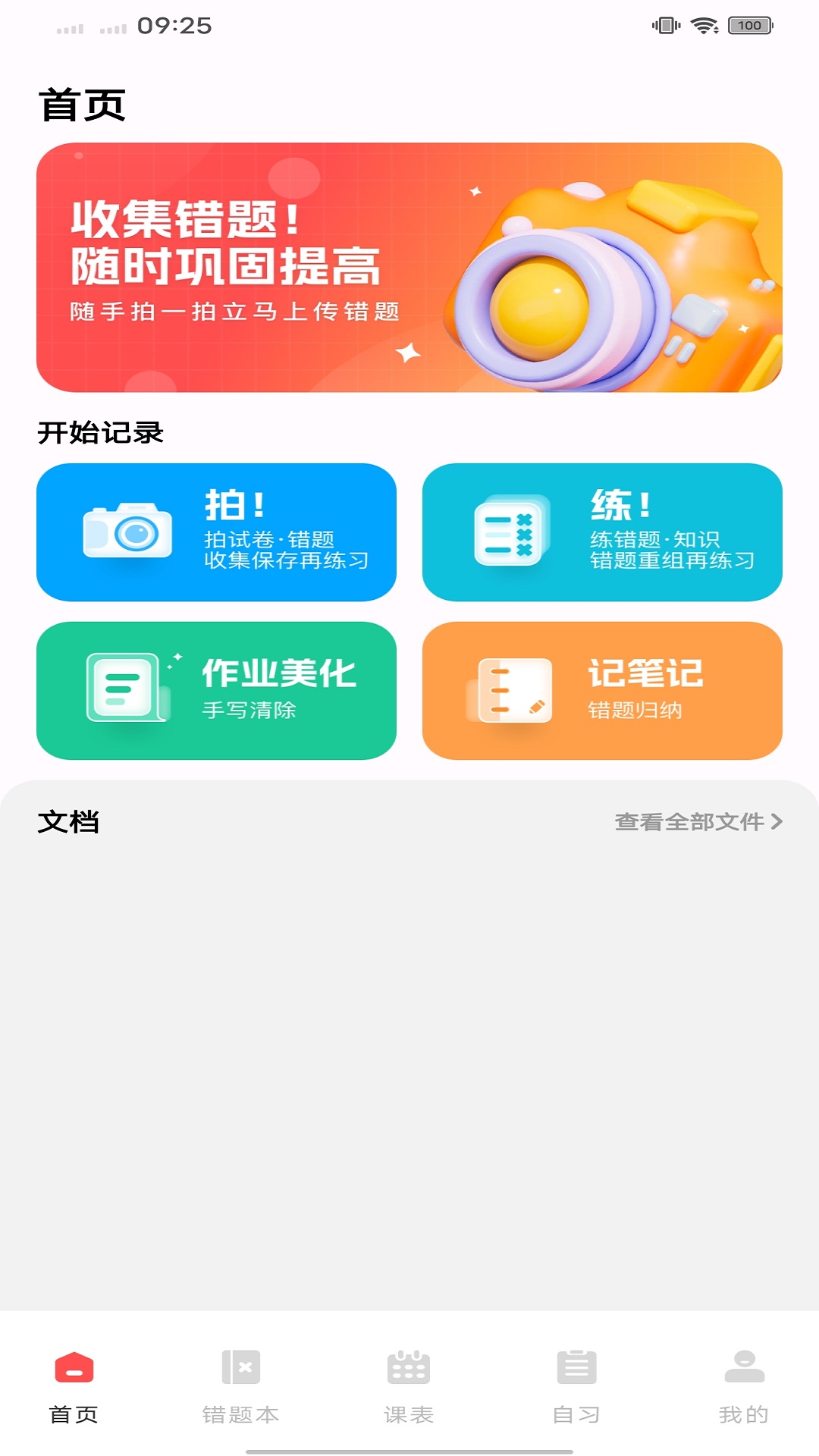 精彩截图-懒人搜题2025官方新版