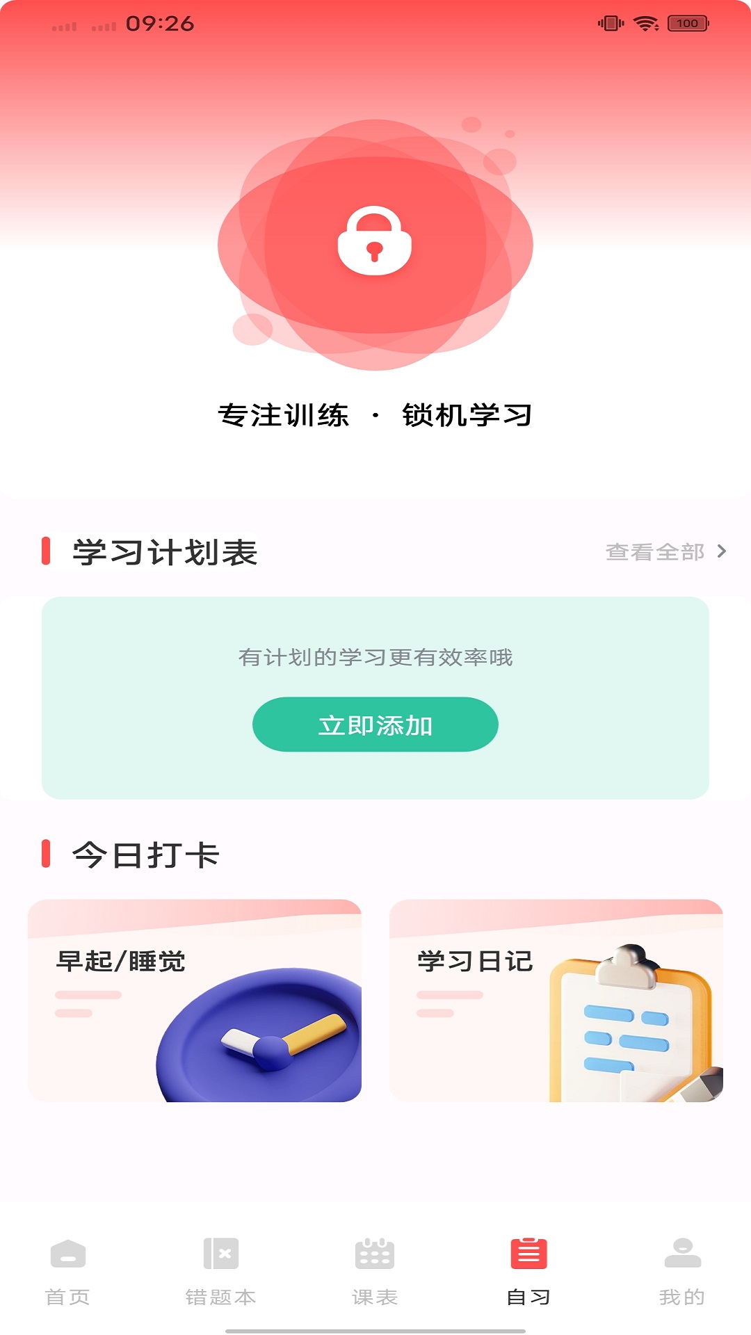 精彩截图-懒人搜题2025官方新版