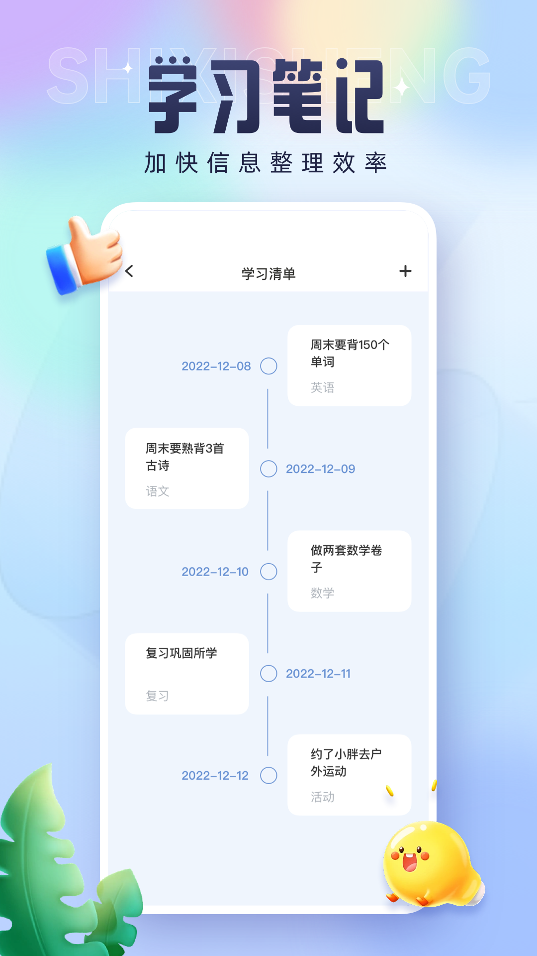 精彩截图-技实习2025官方新版