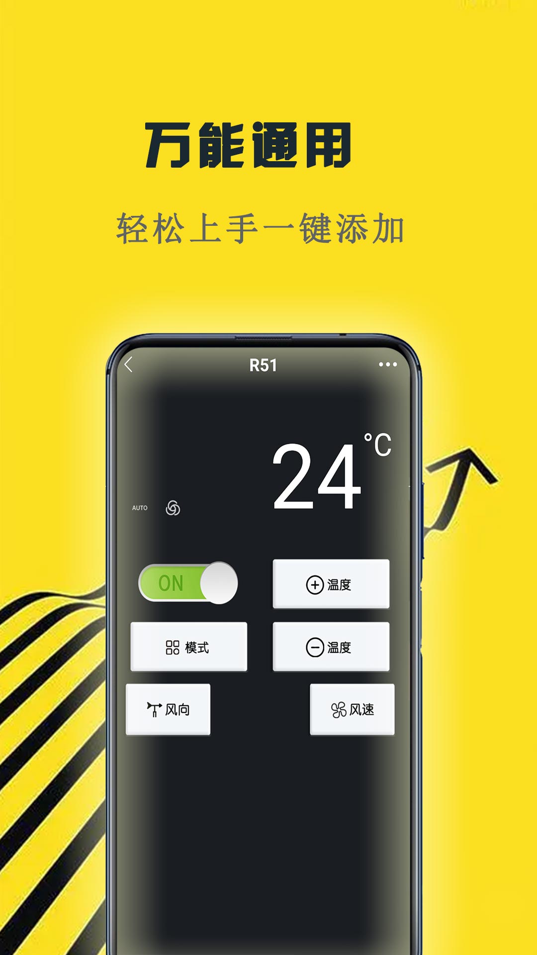 精彩截图-万能遥控器2025官方新版