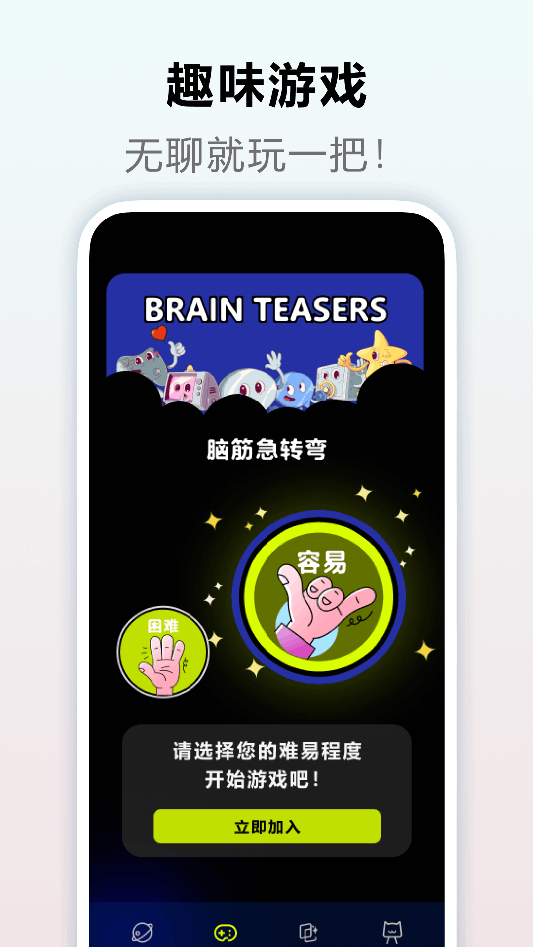 精彩截图-快乐星球2026官方新版