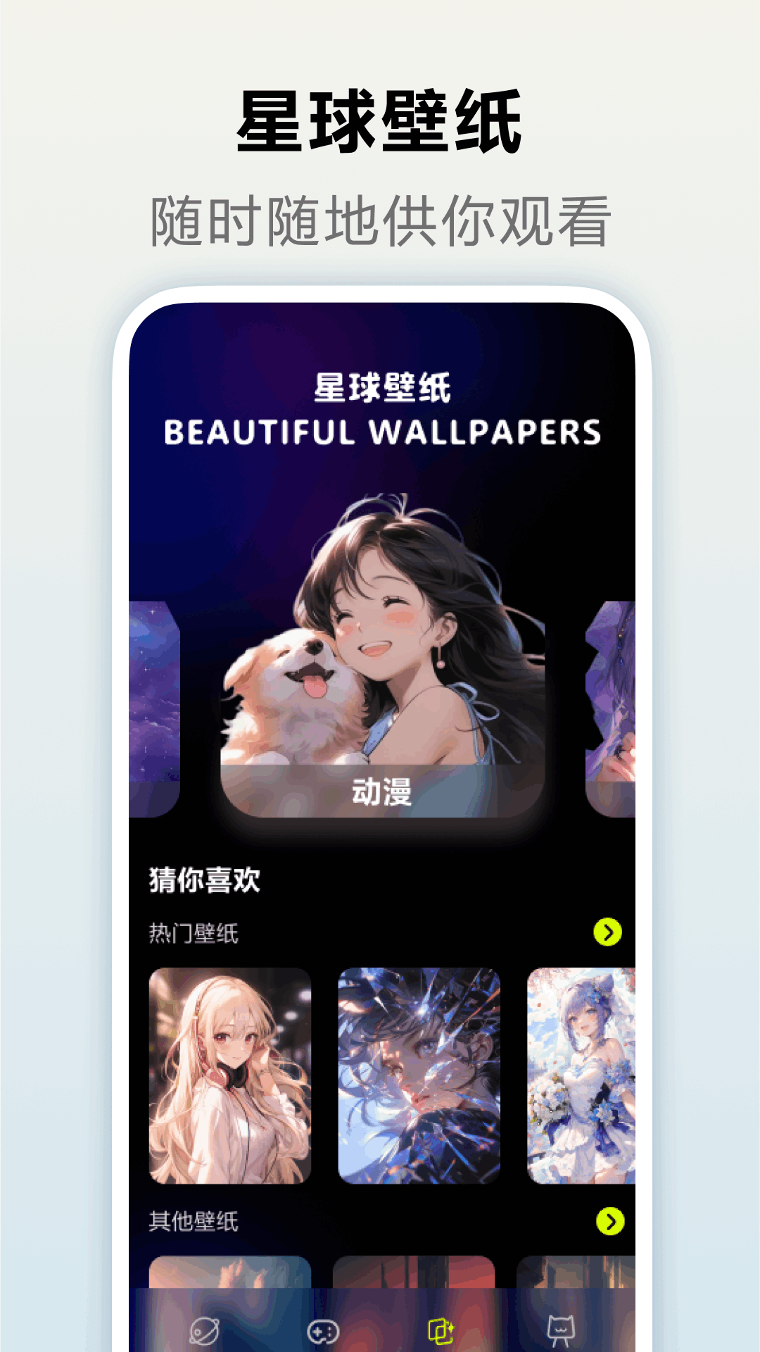 精彩截图-快乐星球2025官方新版