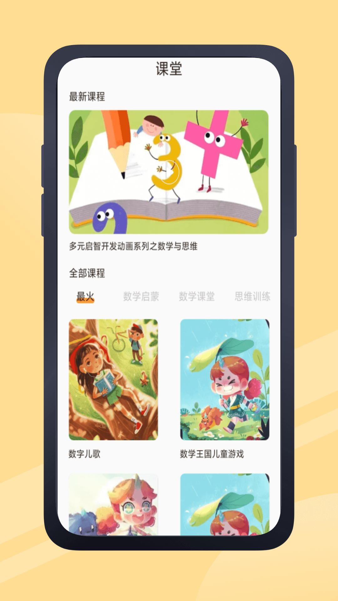 精彩截图-Math Games2025官方新版