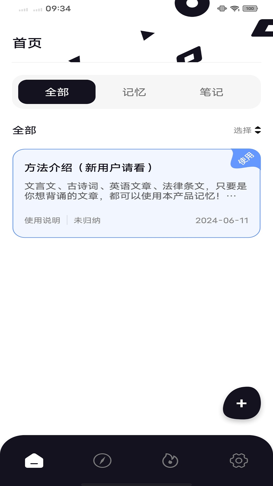精彩截图-速读 IQ2025官方新版