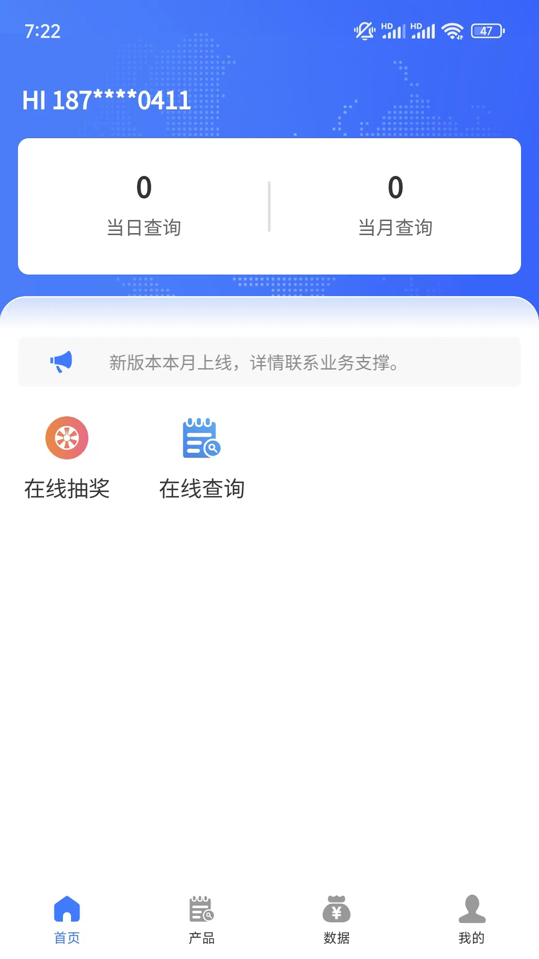 精彩截图-容通助手2025官方新版