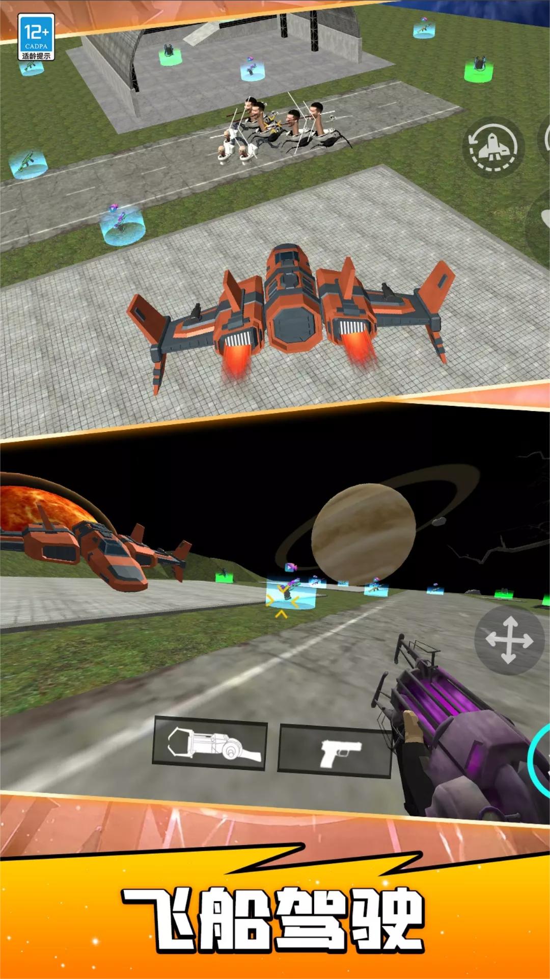 精彩截图-沙盒模组2026官方新版