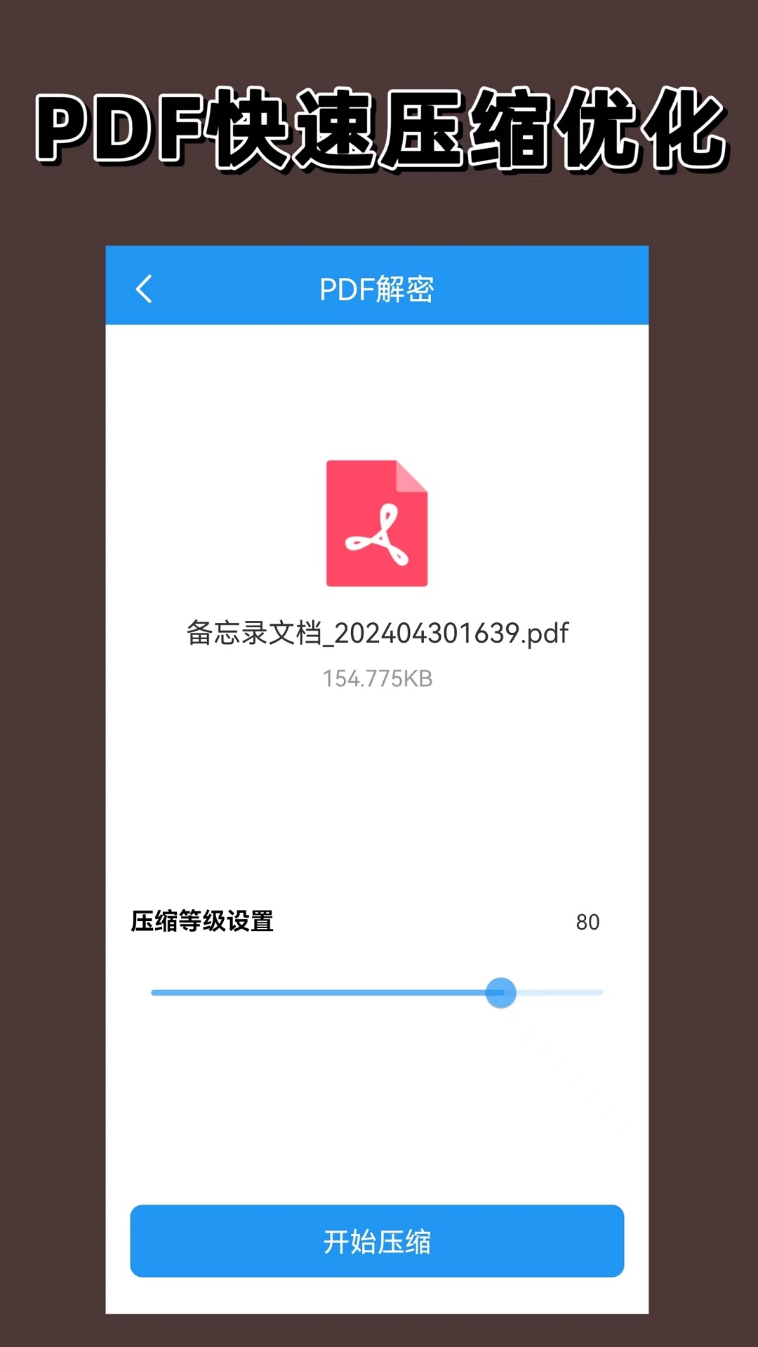 精彩截图-PDF编辑器2025官方新版