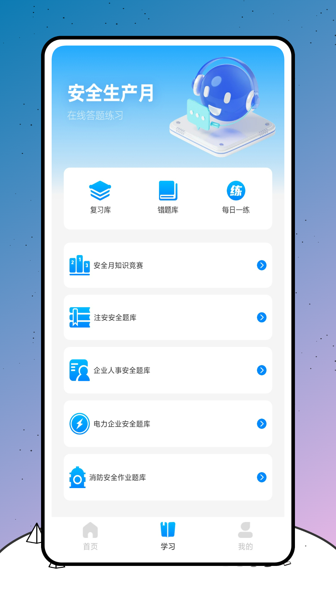精彩截图-京能智培2025官方新版