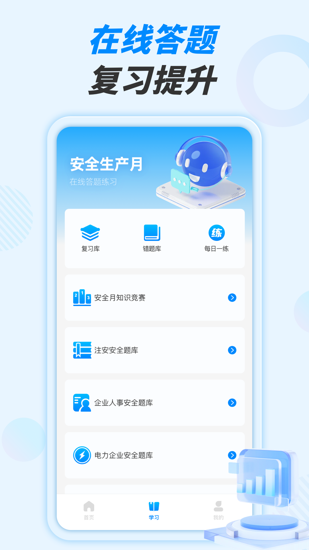 精彩截图-京能智培2026官方新版