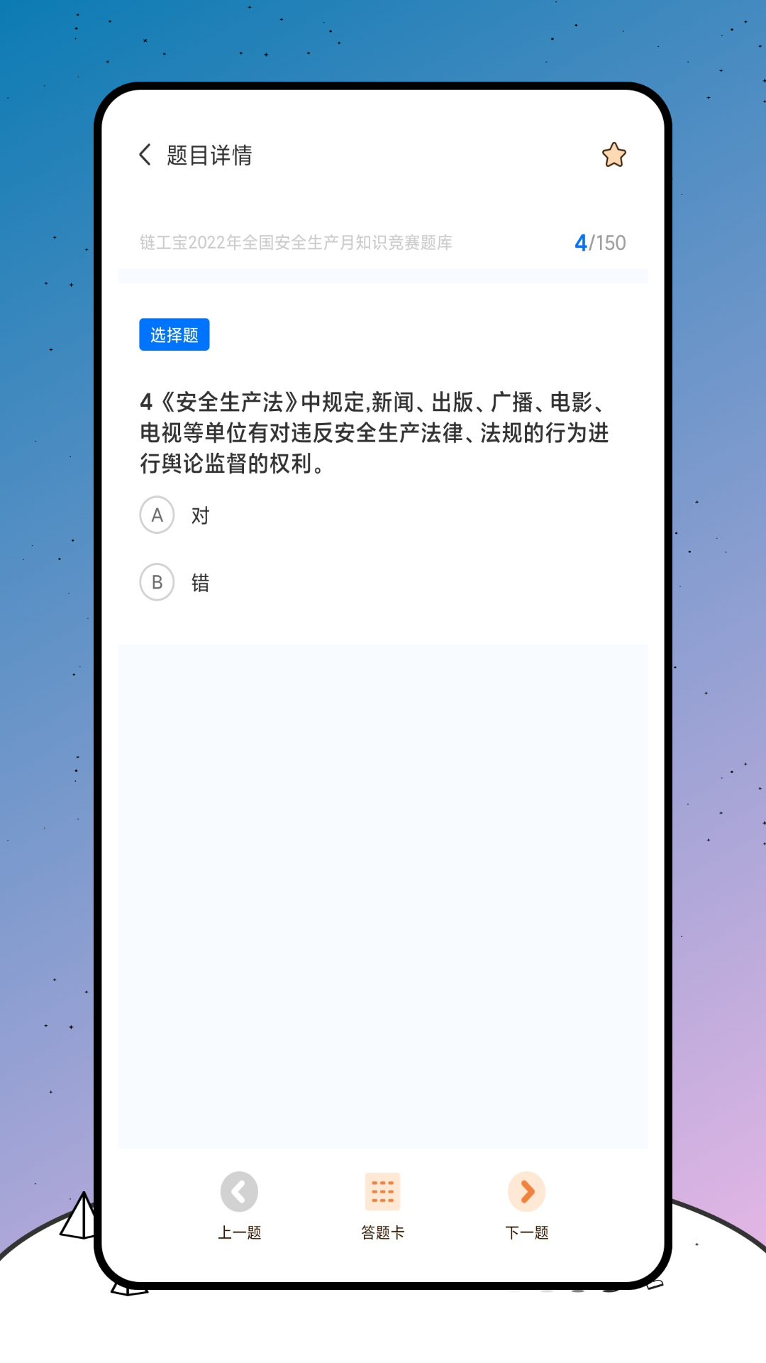 精彩截图-京能智培2025官方新版