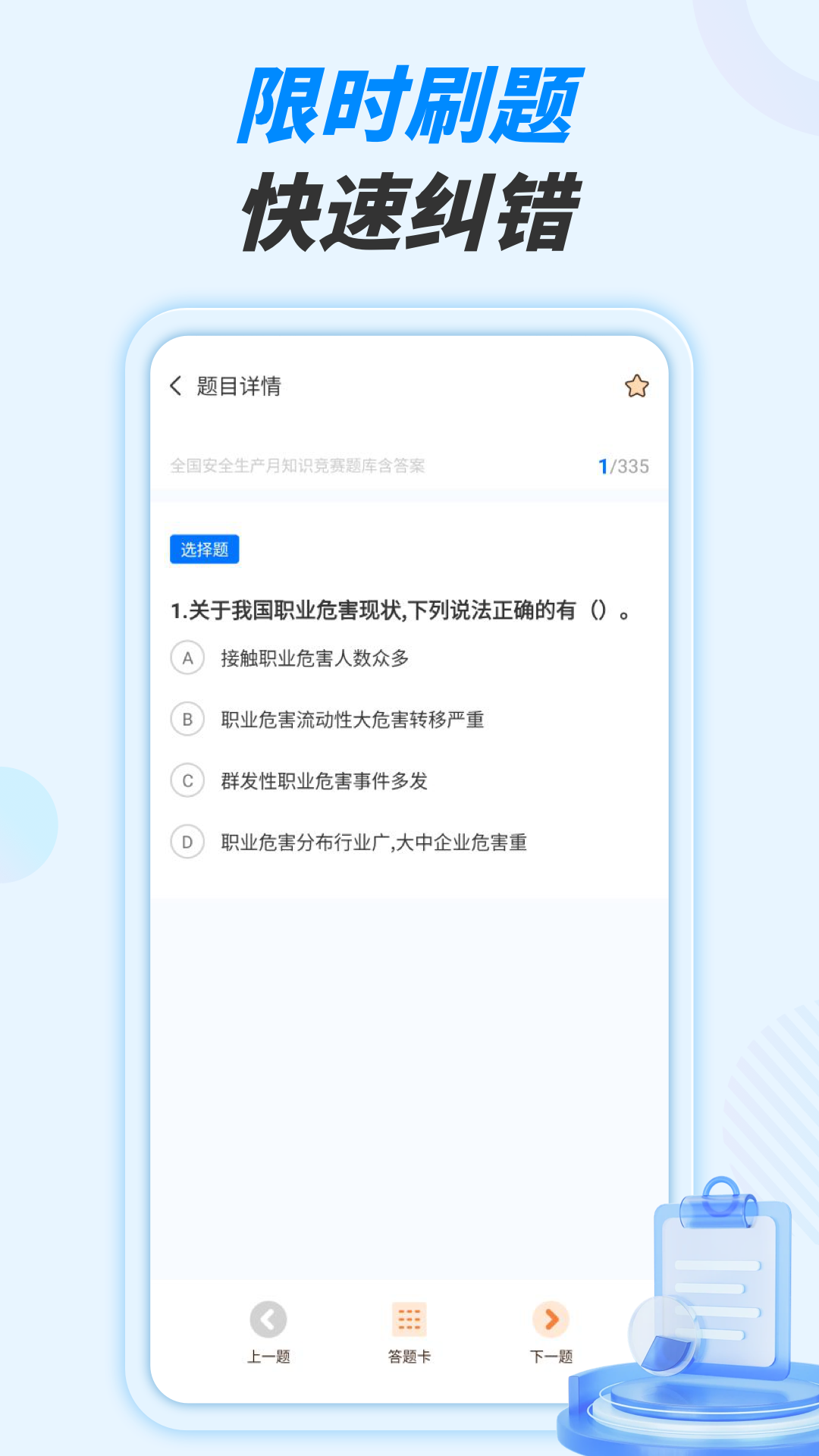 精彩截图-京能智培2026官方新版