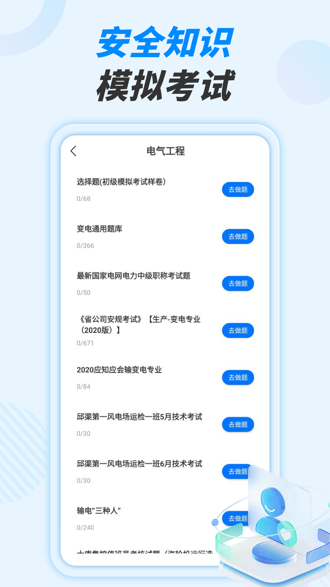 精彩截图-京能智培2026官方新版