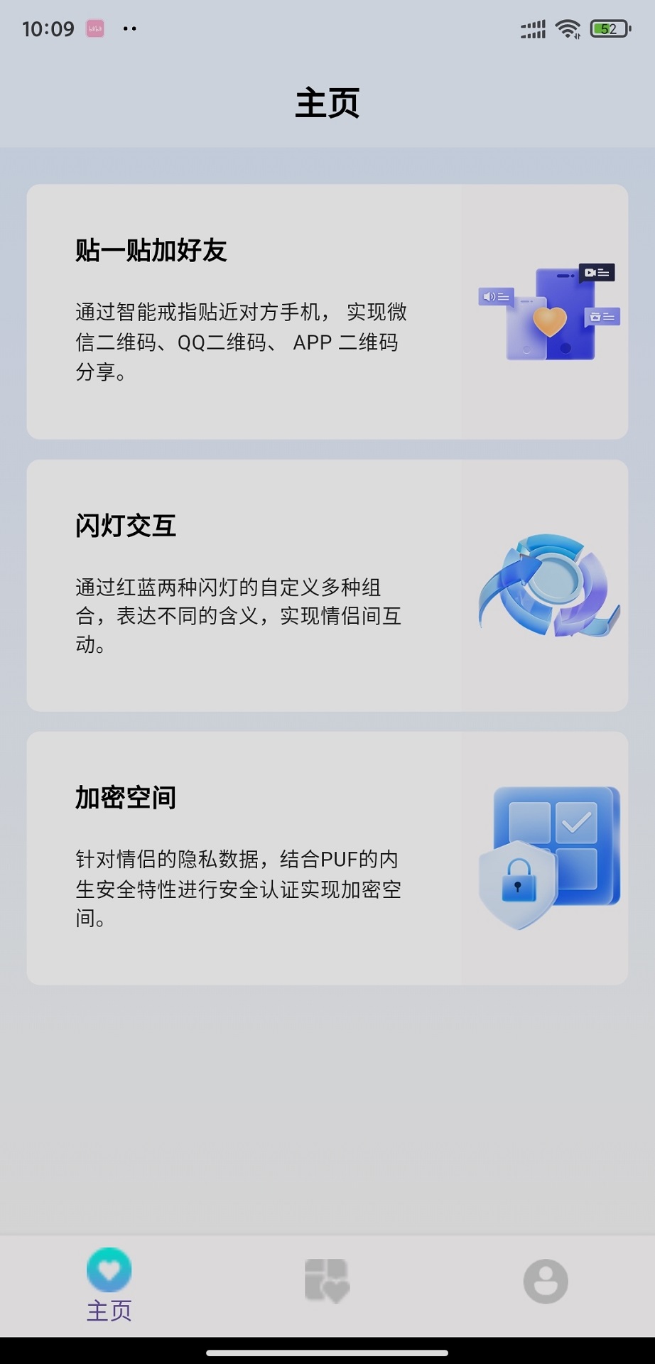 懂你PRO安卓版高清截图