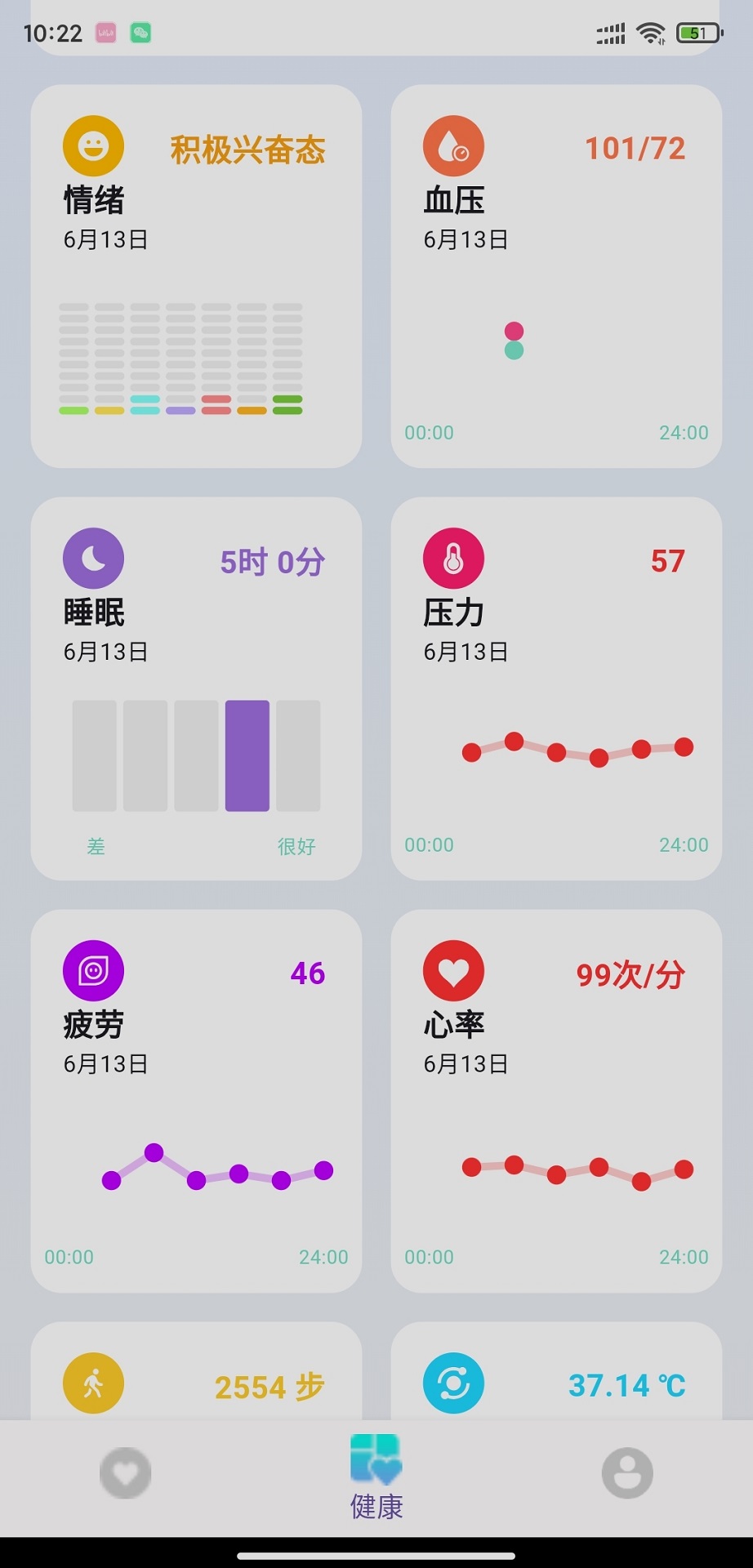 精彩截图-懂你PRO2026官方新版