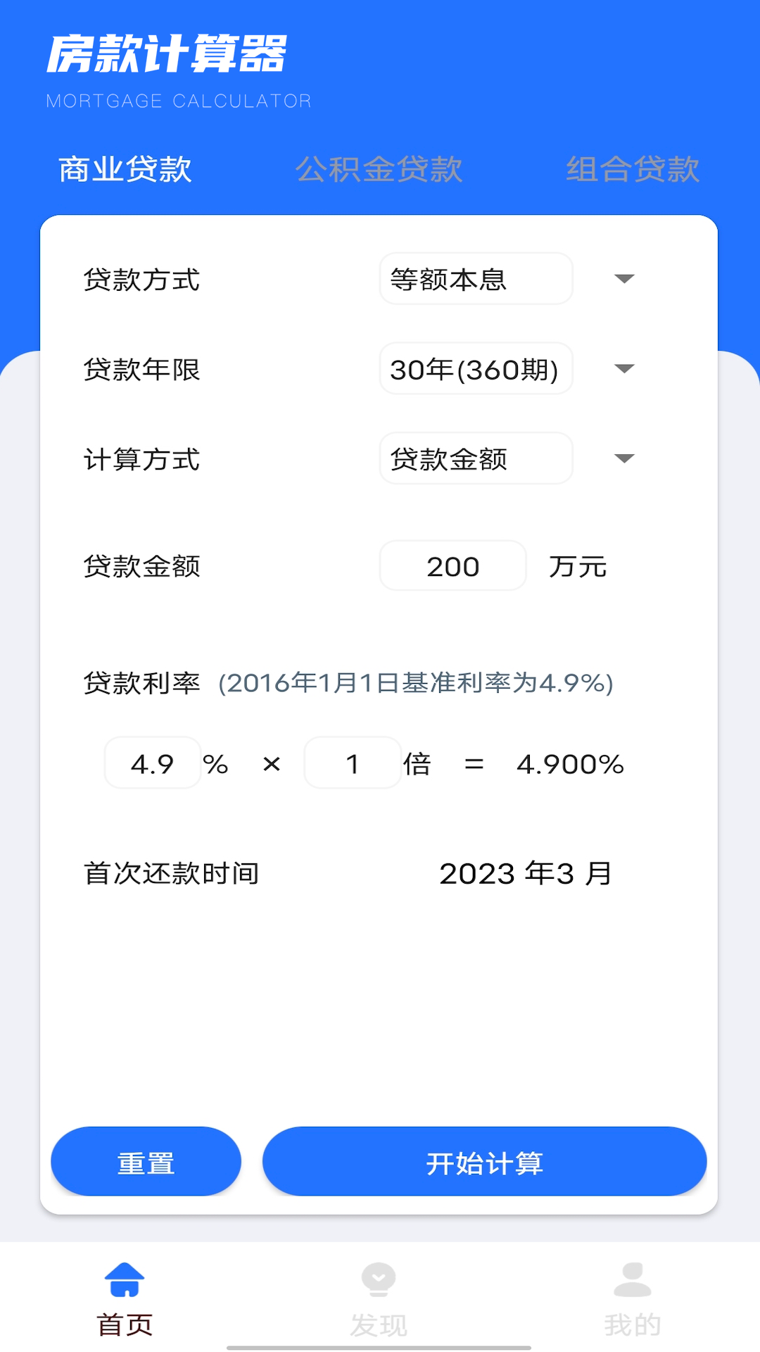 享易通达截图