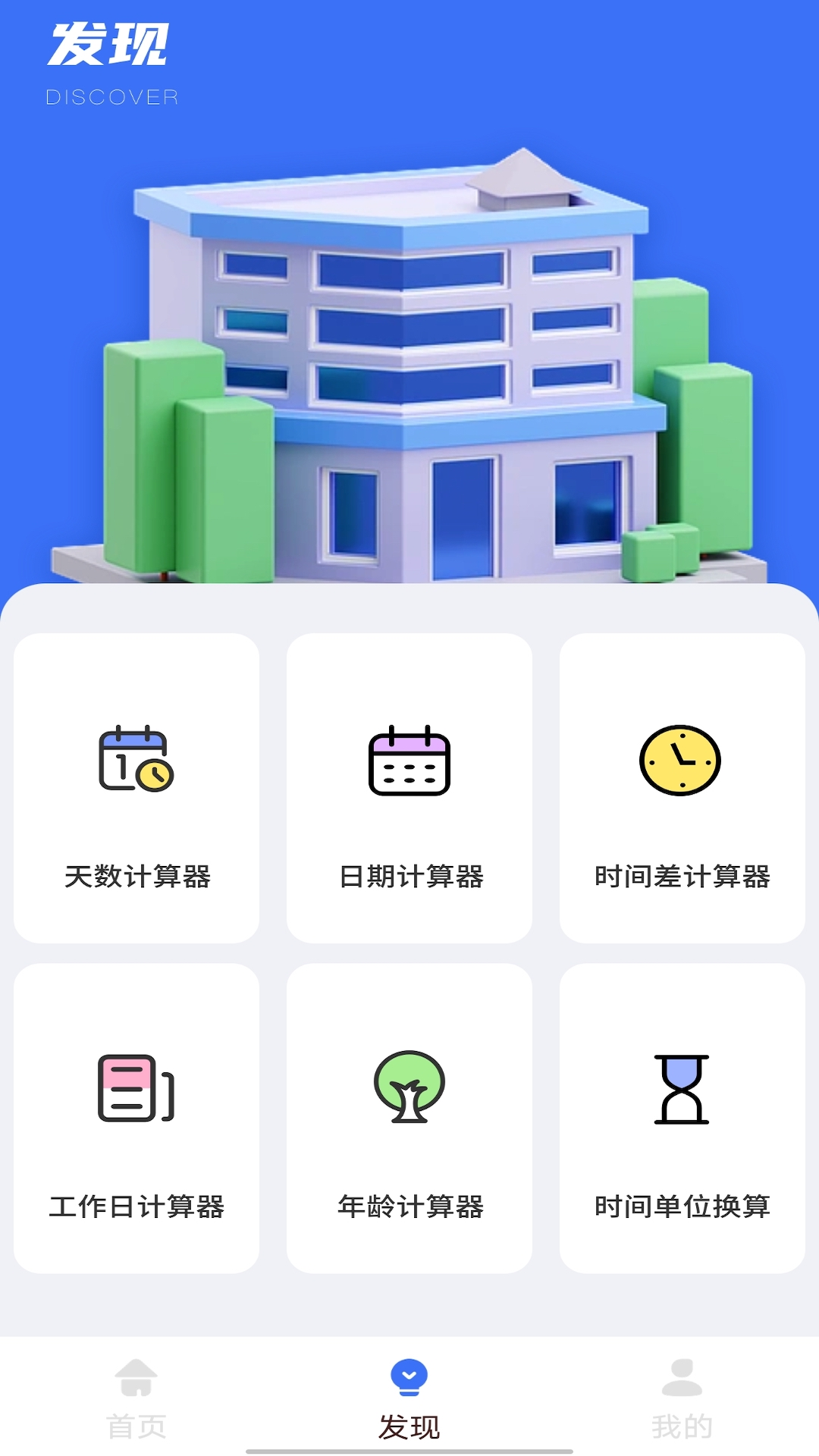 享易通达截图