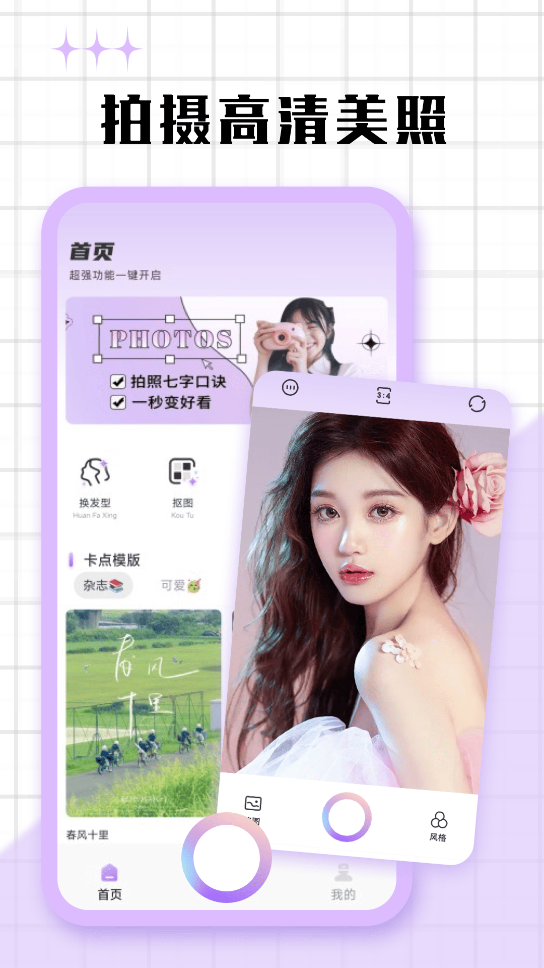 精彩截图-魅图修修处理器2025官方新版